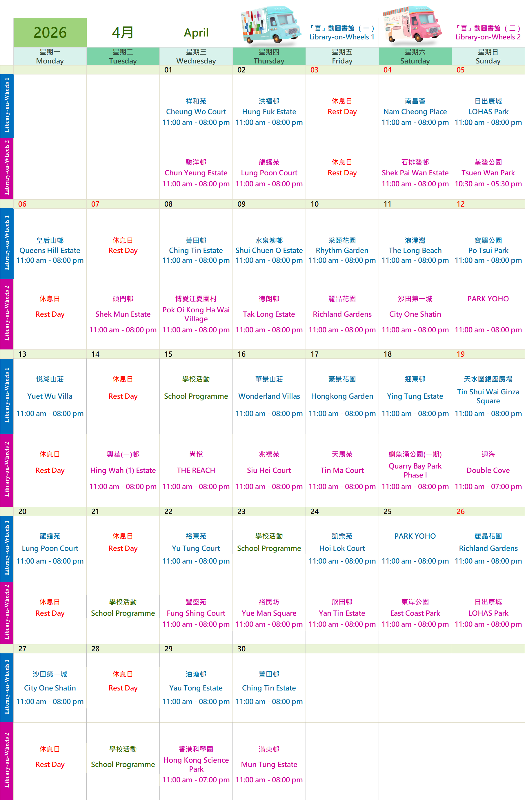Library-on-Wheels April 2026 Activity Schedule